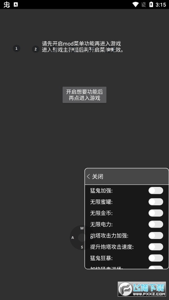 猛鬼宿舍伥鬼模式破解版