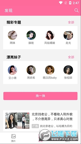 美之图2023最新版