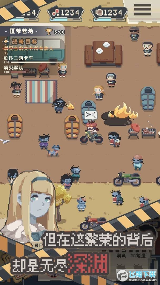 丧尸派对内置作弊菜单最新版