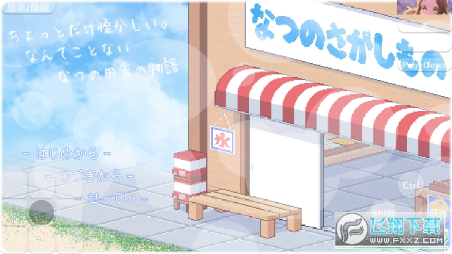 寻找夏日的宝物下载最新版