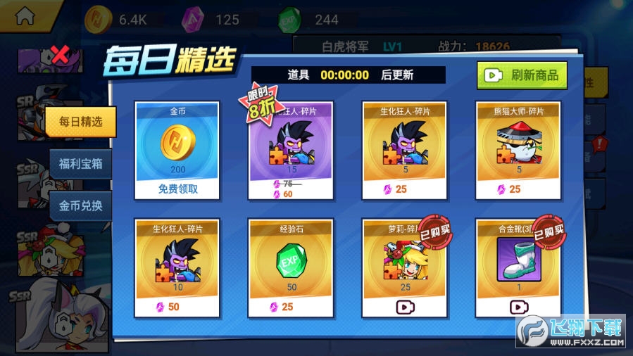 钢铁英雄破解版免广告