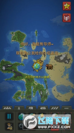 世界盒子0.14.5全物品解锁中文版