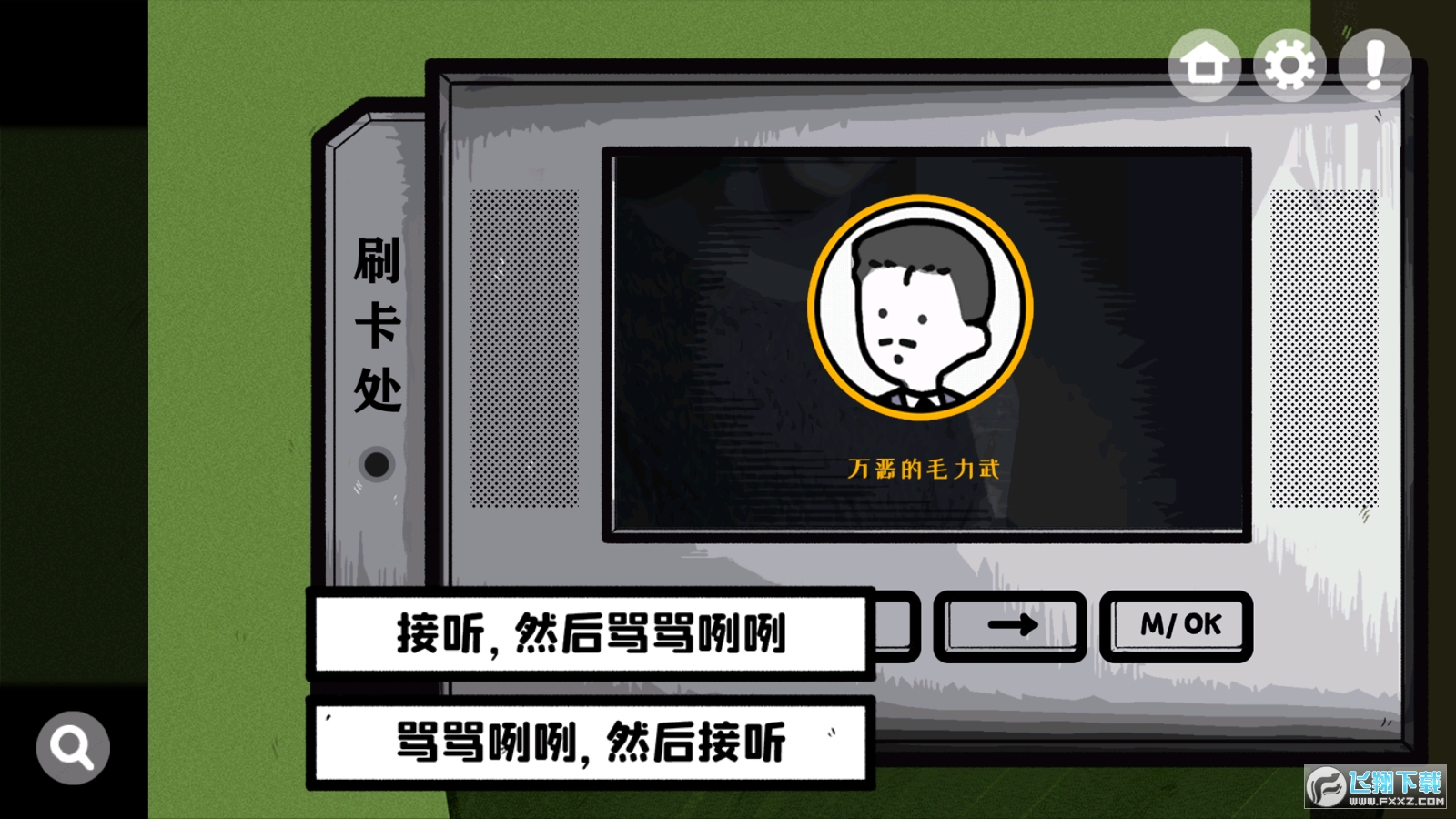 房间的秘密免广告破解版