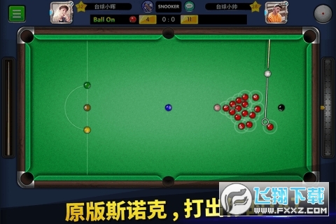 台球帝国特别版无限钻石下载