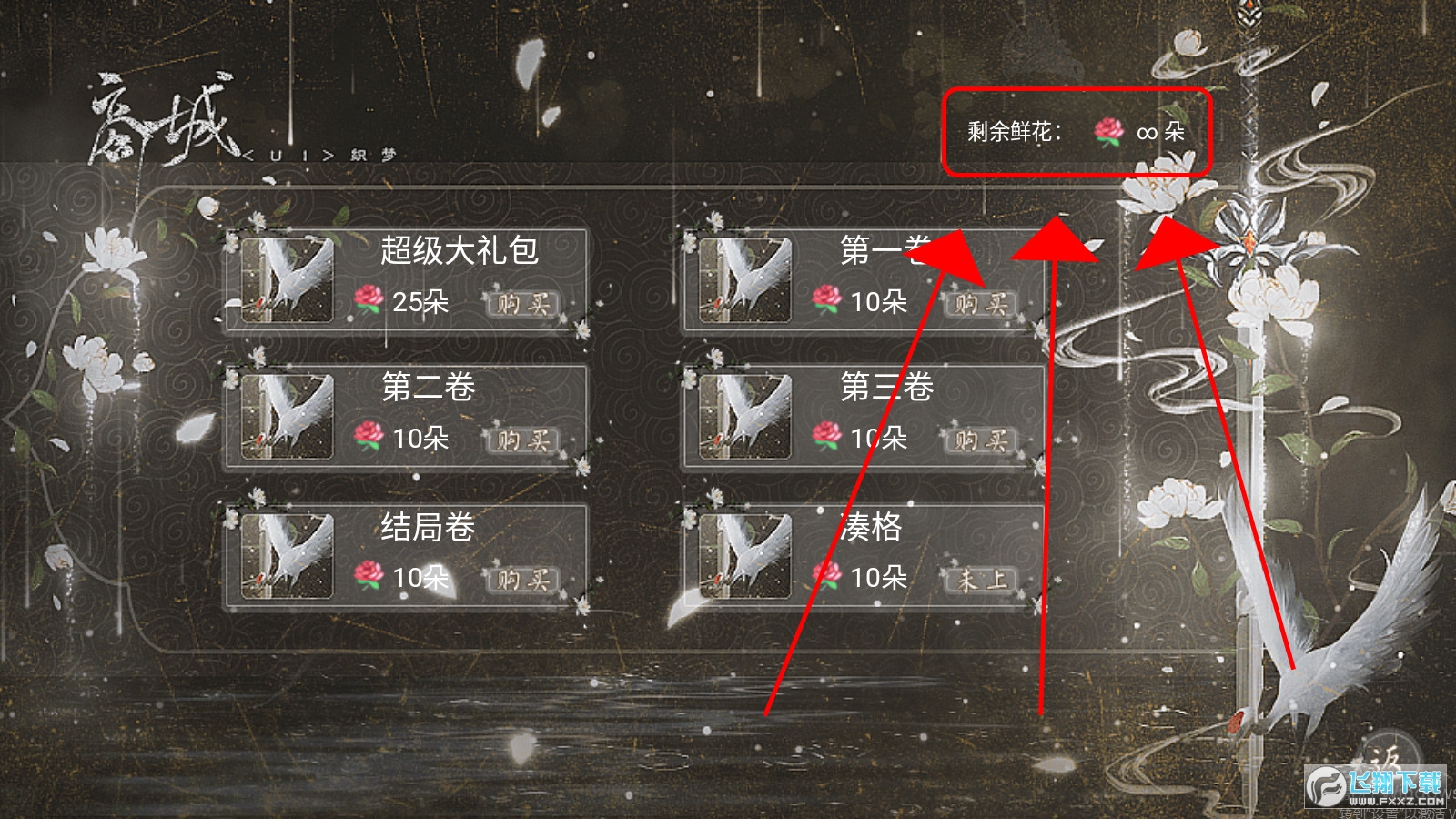 [兰]替嫁之王后秘史最新破解版