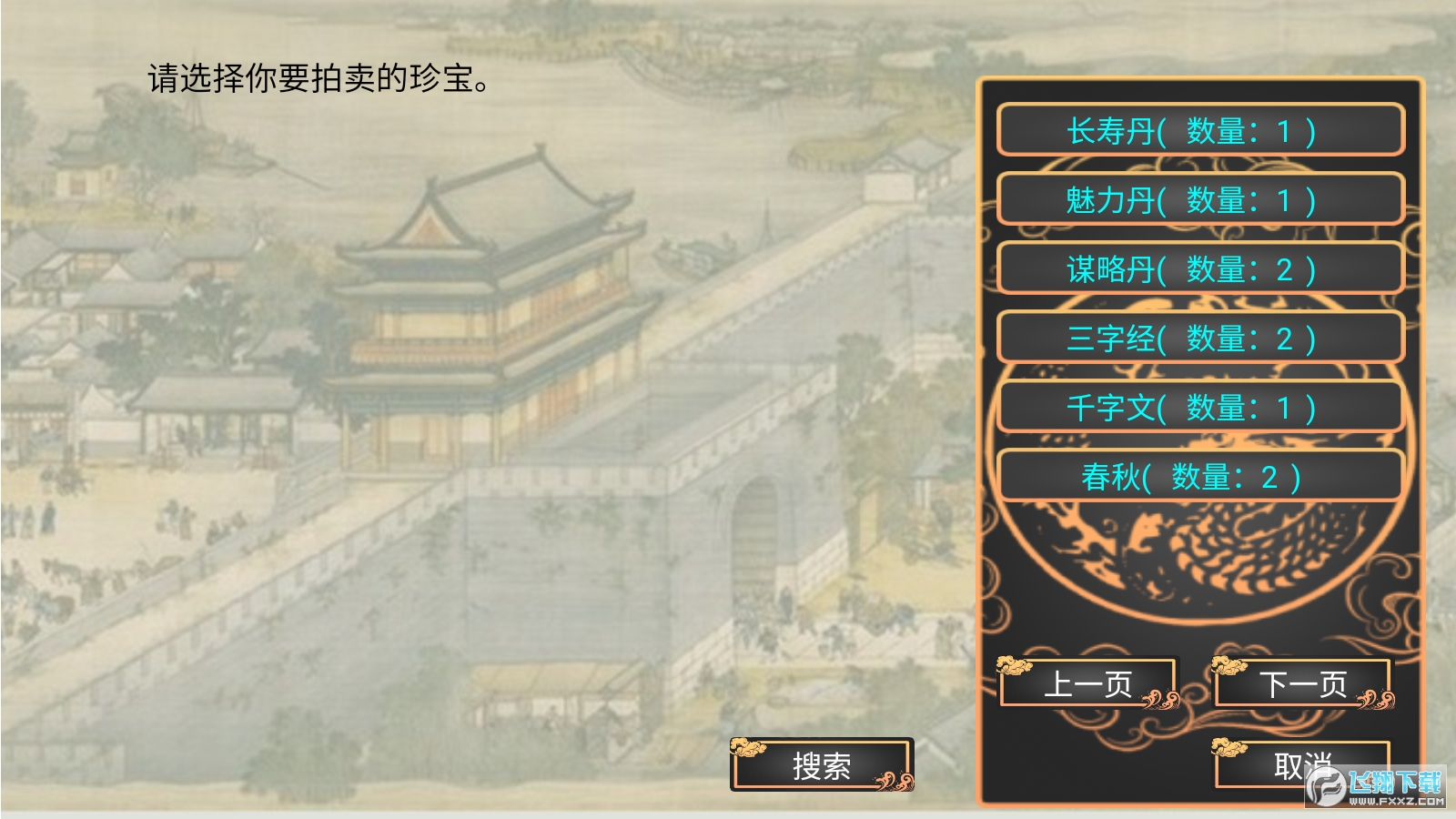 幻想之登极为皇破解版金手指版