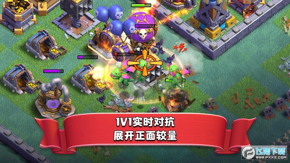 部落冲突无限兵力版和无限资源最新版