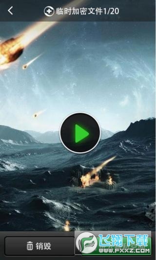 360隐私保险箱下载安装app