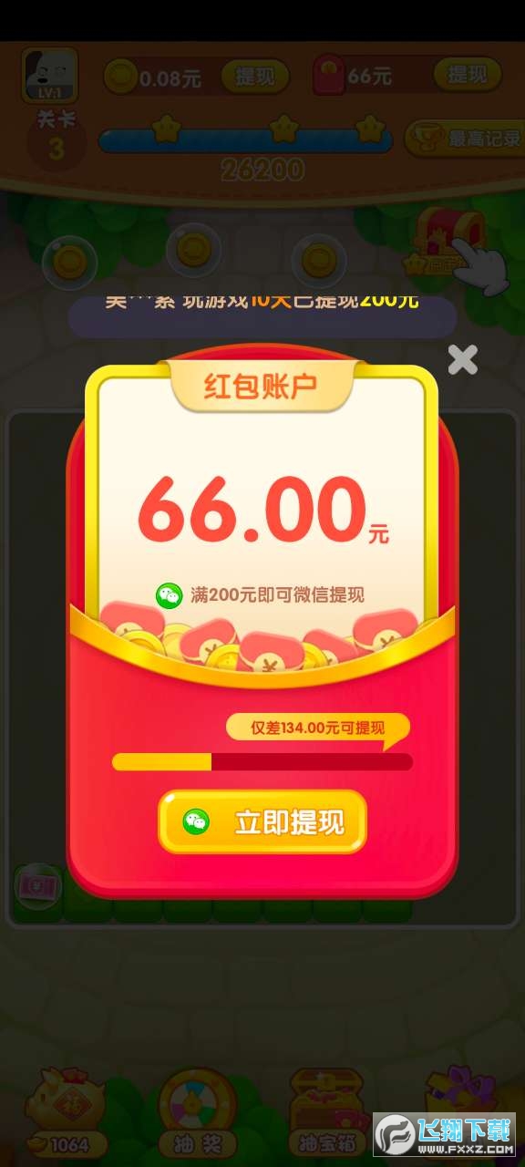 疯狂消星星红包提现游戏