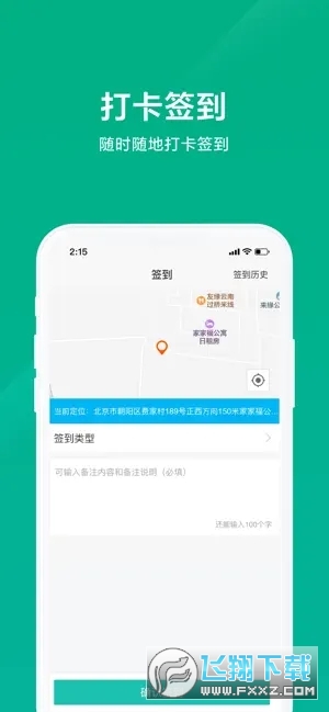 美团星火手机版app