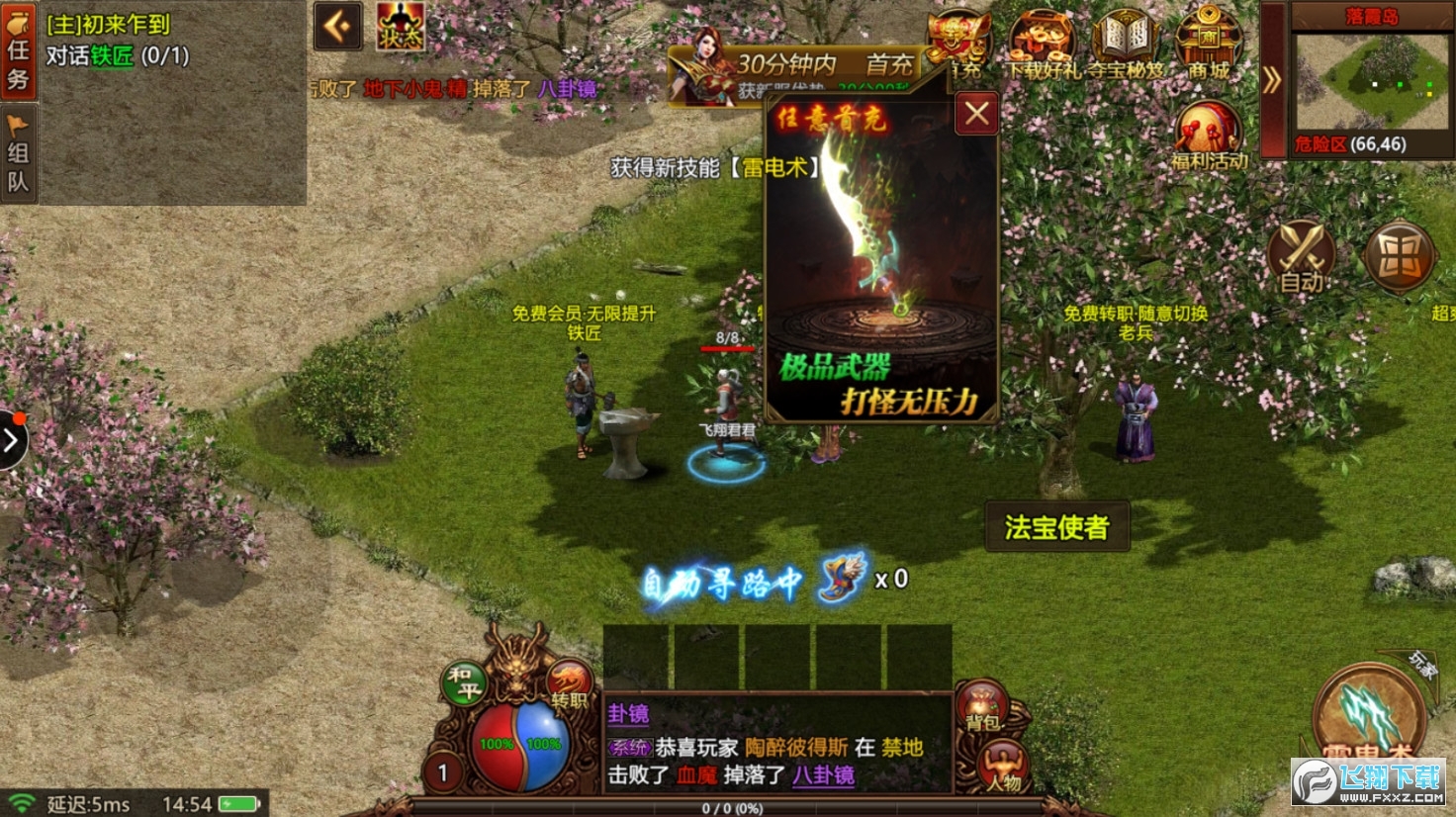 王者觉醒之夺宝传世官方版