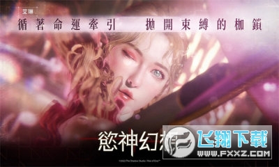 欲神幻想手游官方版(Rise of Eros)