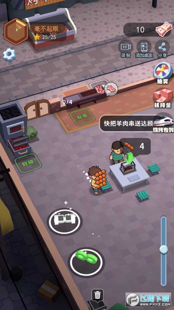 淄淄烧烤店免广告版