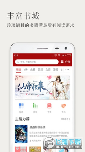 久久小说网txt电子书