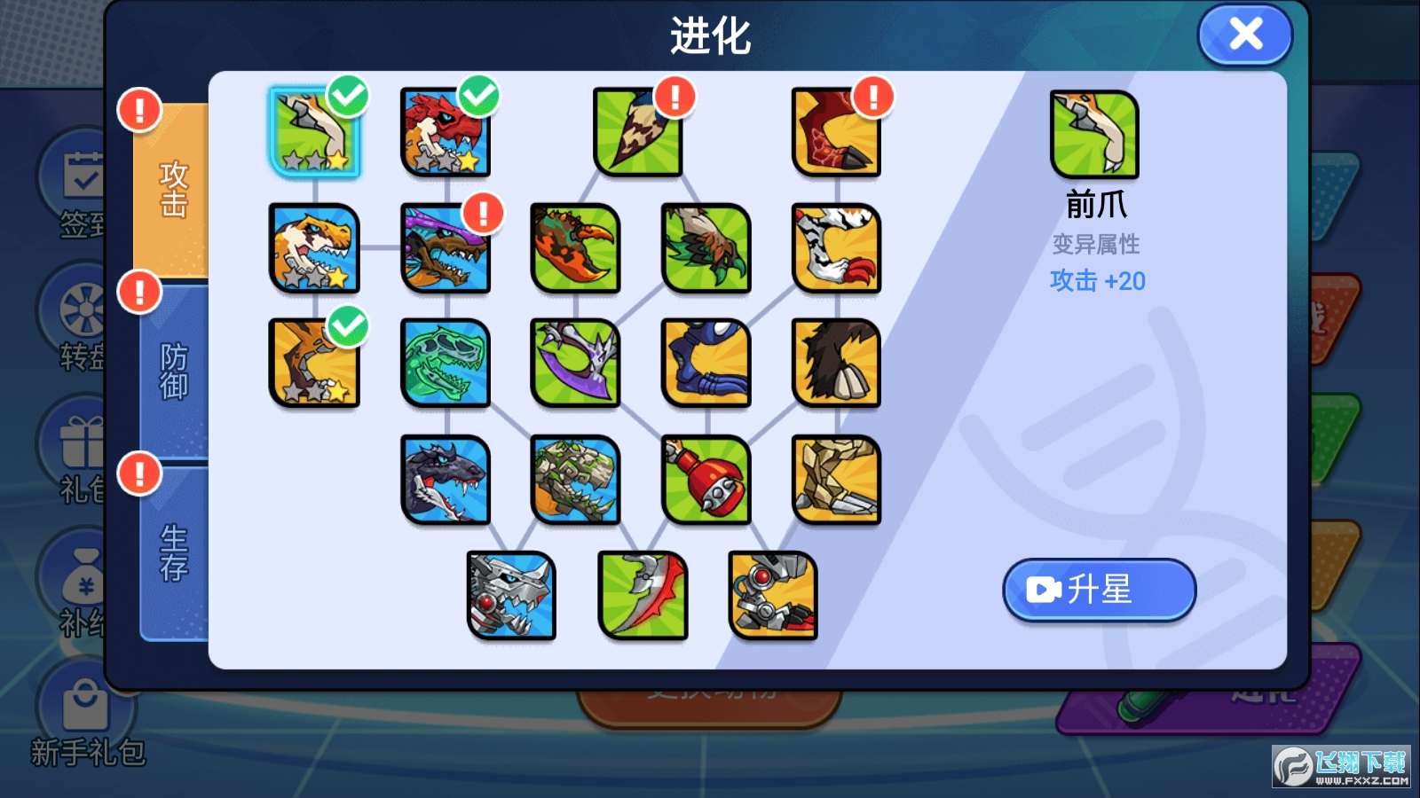 机甲恐龙对决去广告版