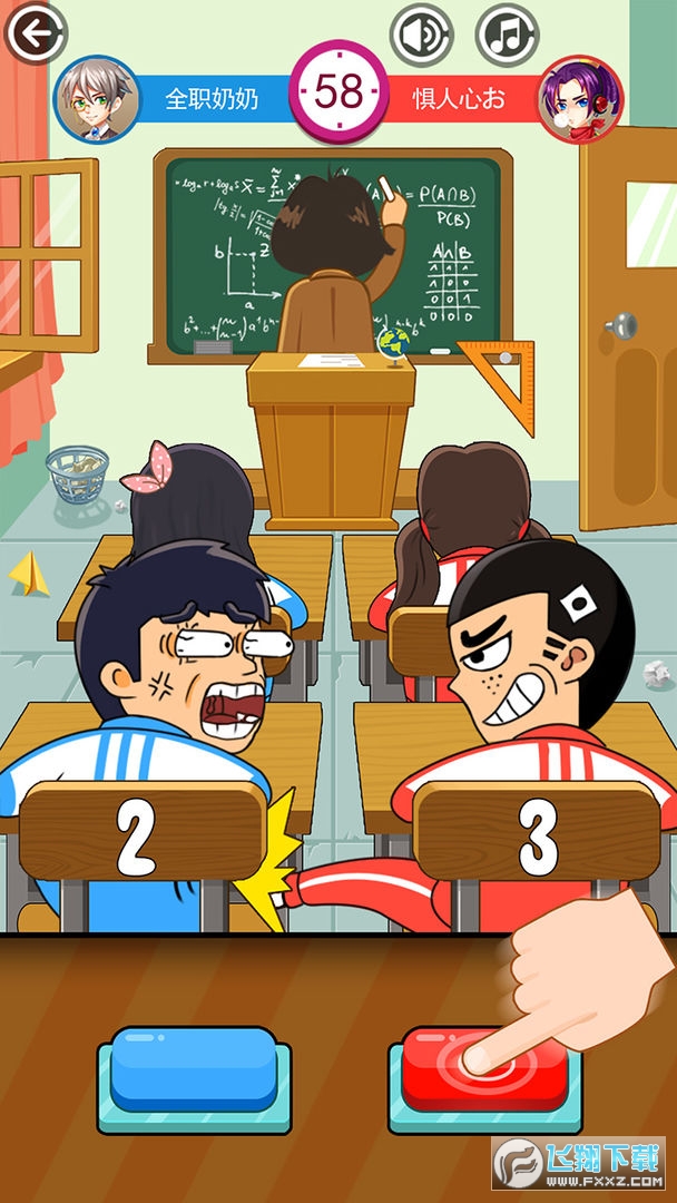 同桌大作战无广告版