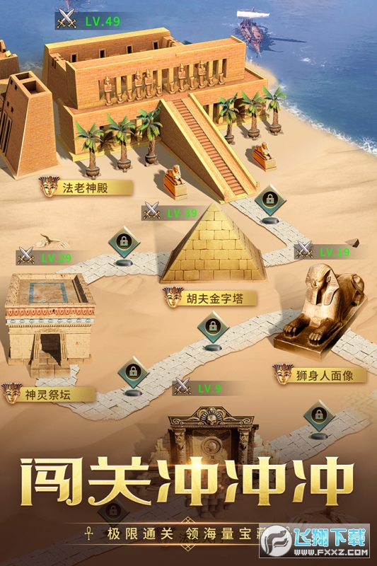 谜题大陆(埃及艳后)