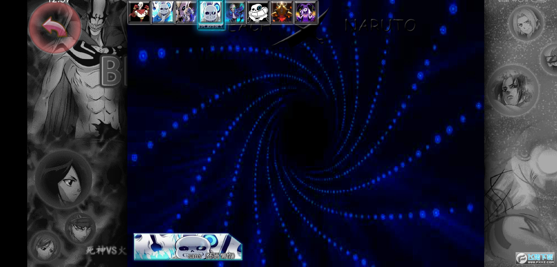 死神vs火影传说之下BVN全人物版