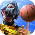 热血街篮游戏