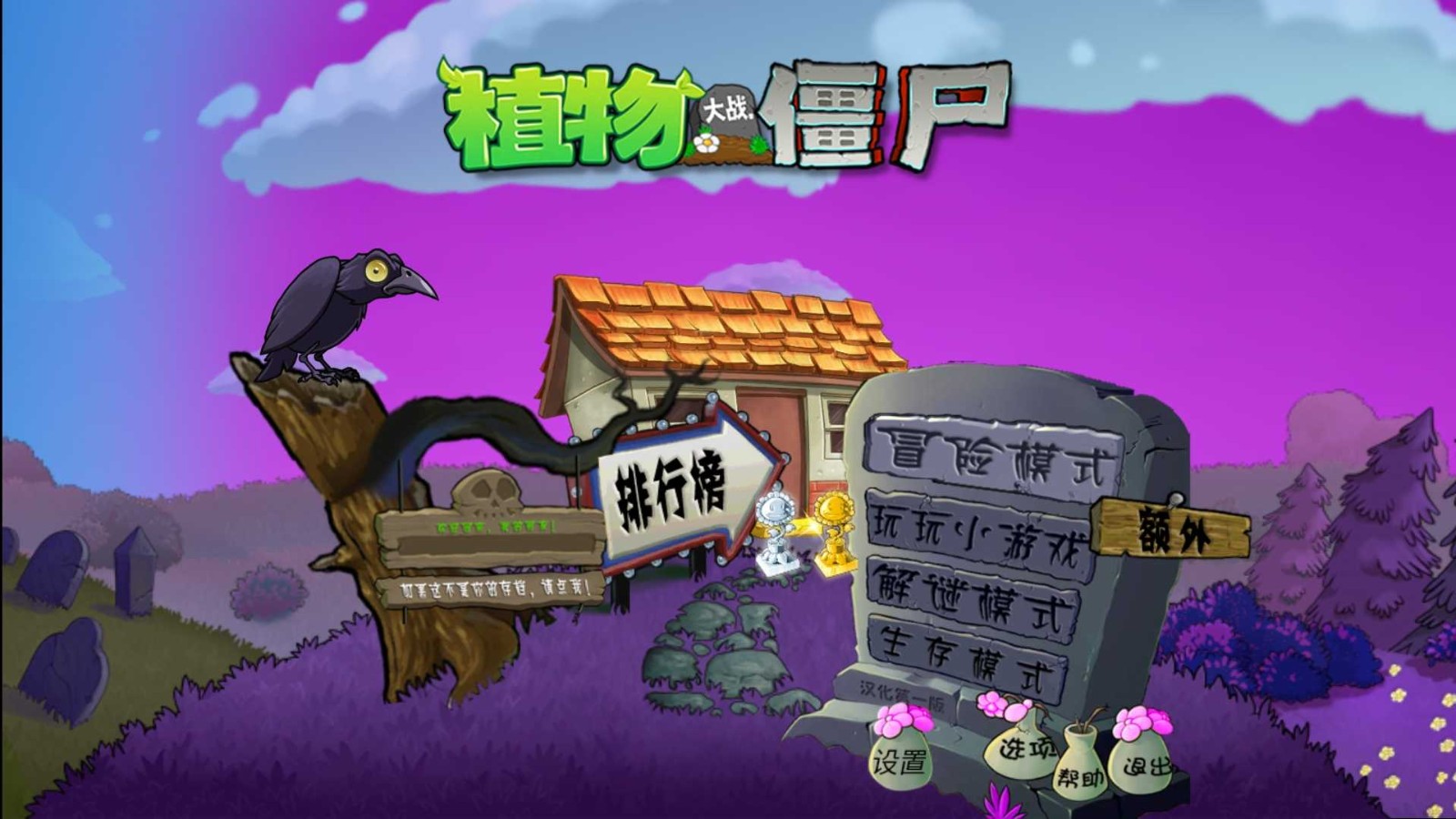 PvZ魔幻触控版最新版