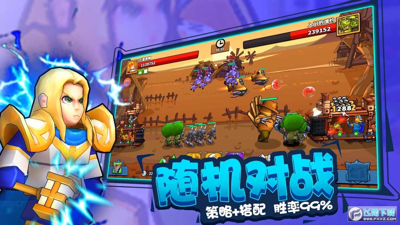 塔防精灵免广告版