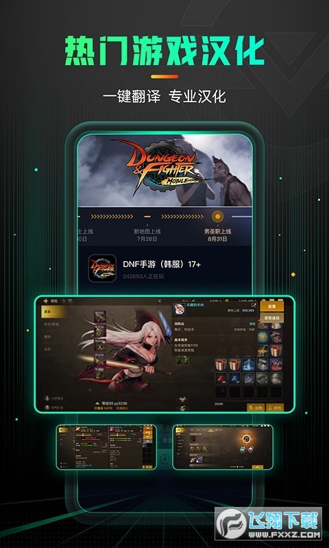 奇游盒子官方正版