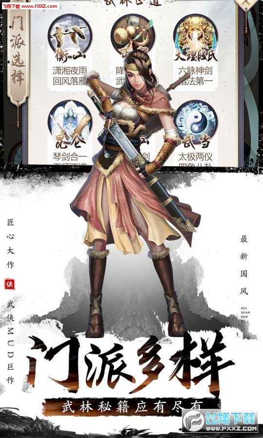 文字江湖安卓破解版