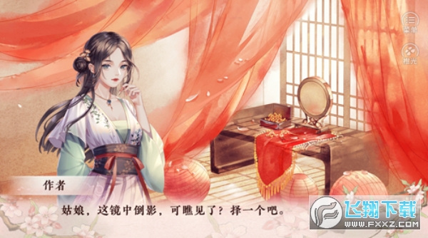 倾凰橙光游戏完整版