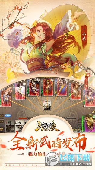 三国杀移动版奶杀包