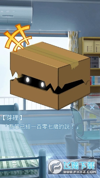 箱中少女无限金币版最新版