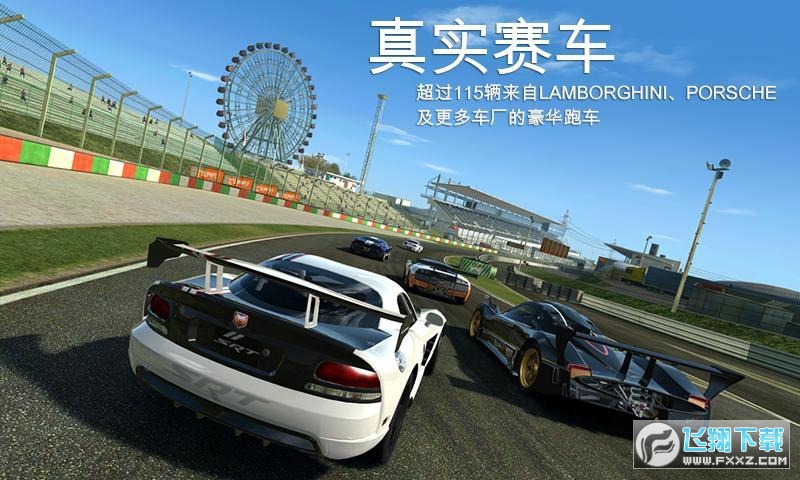 真实赛车3内购破解版最新版