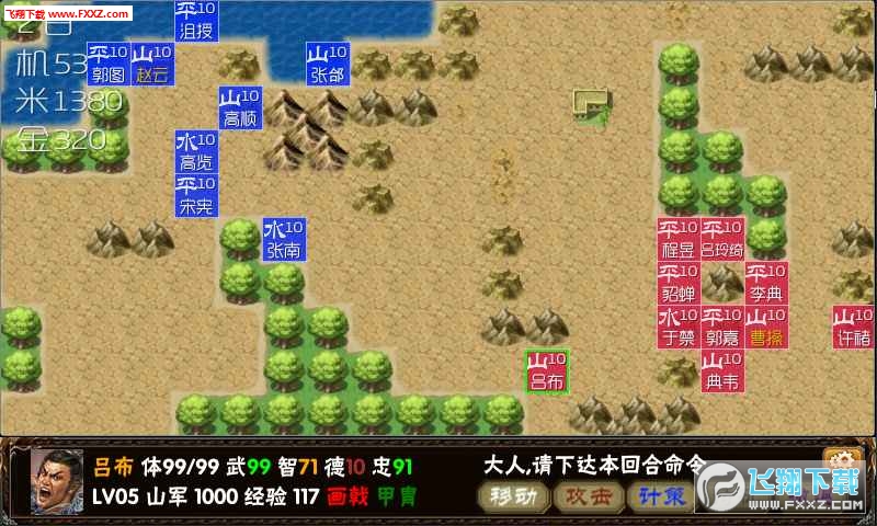 霸王的梦想最新破解版