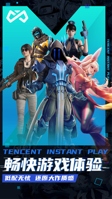 即玩云游戏无限时间版2024