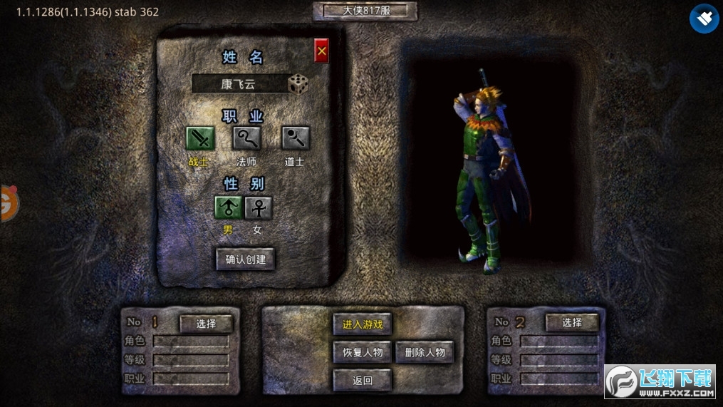 虎符传奇2025最新版