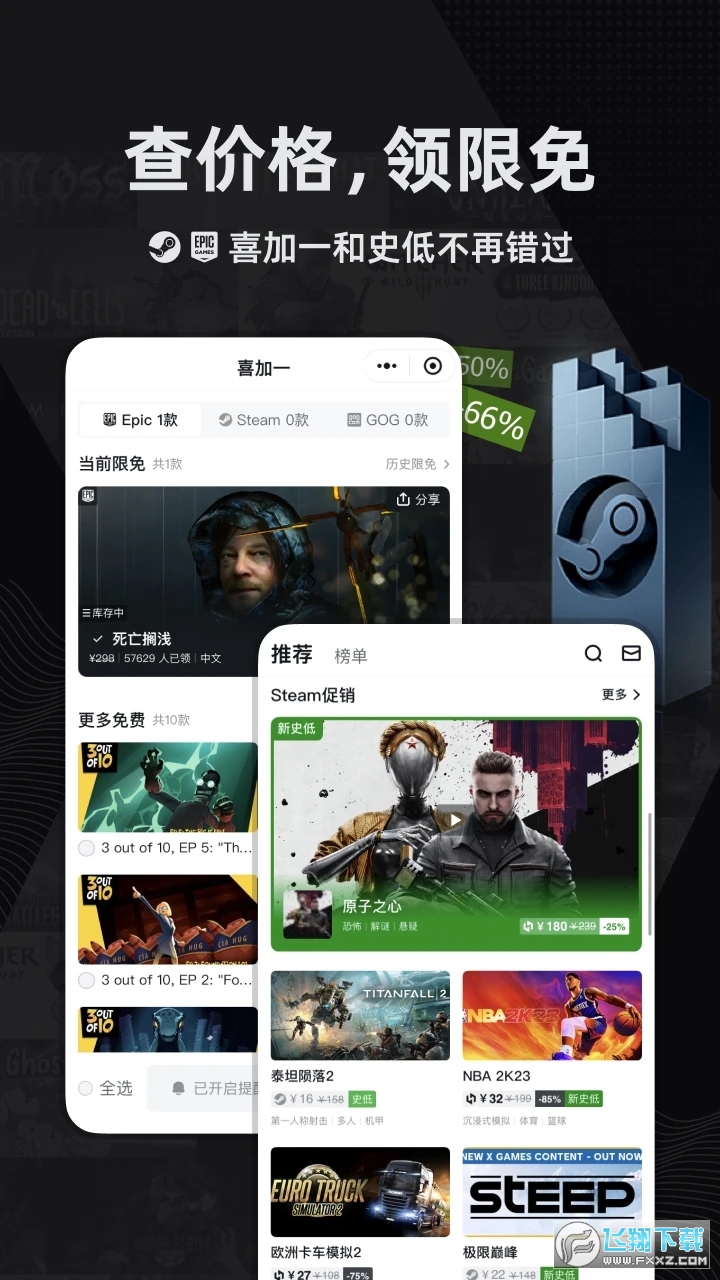 小黑盒app最新版2025