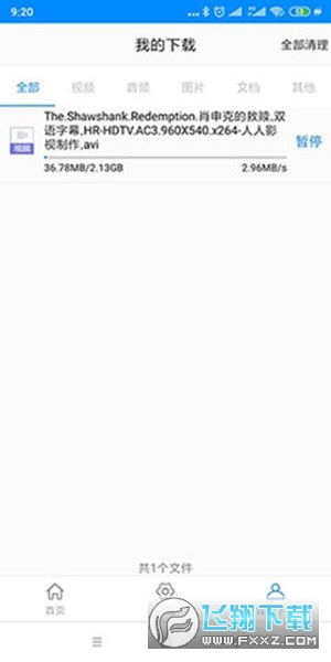 黑科下载器APP官方版下载最新版本
