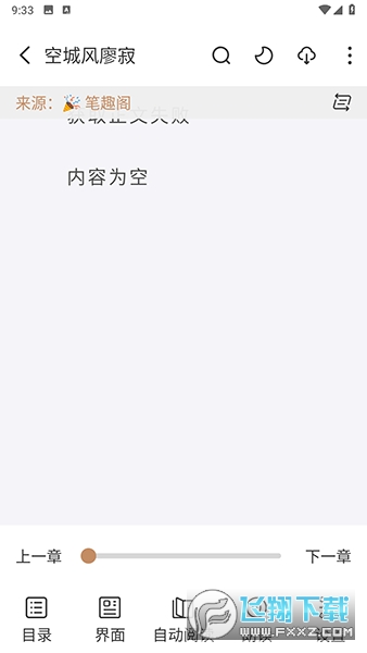 千岛小说app下载免费版