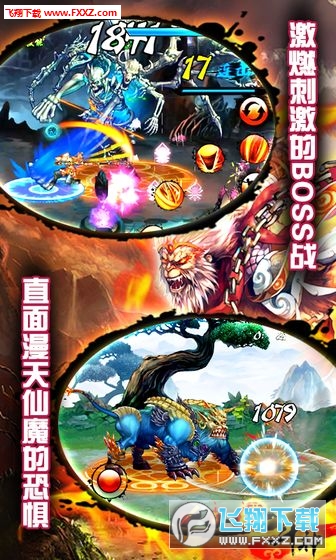 西游斗神无限元宝