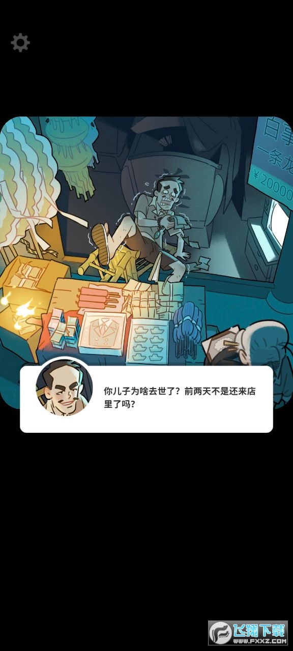 枕边故事安卓版