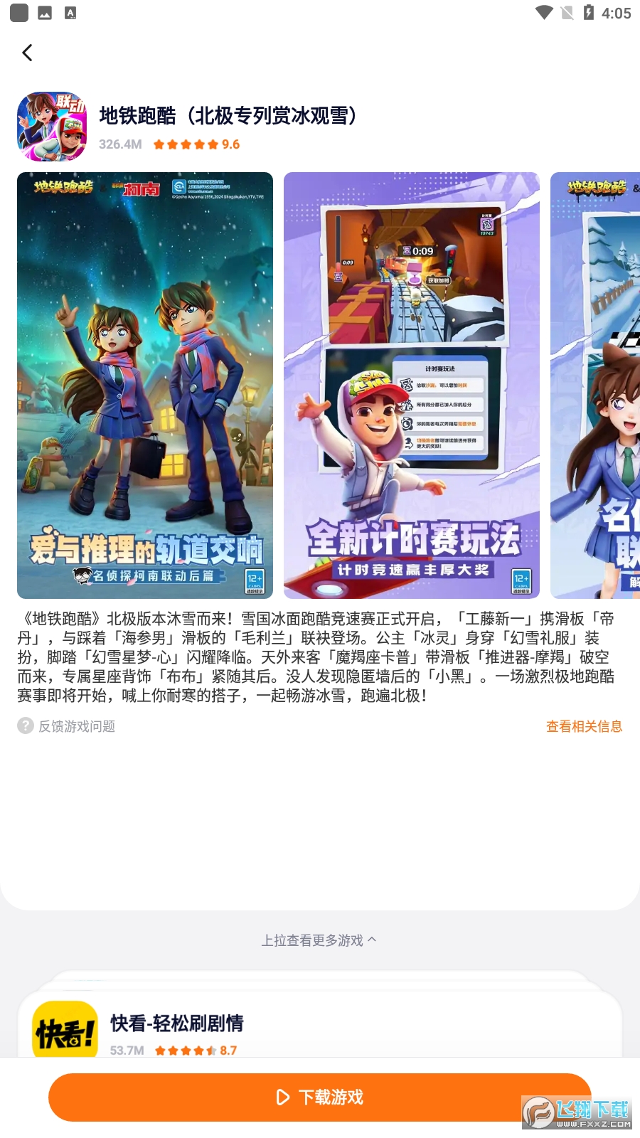 樱花迷你秀不用实名认证版2024