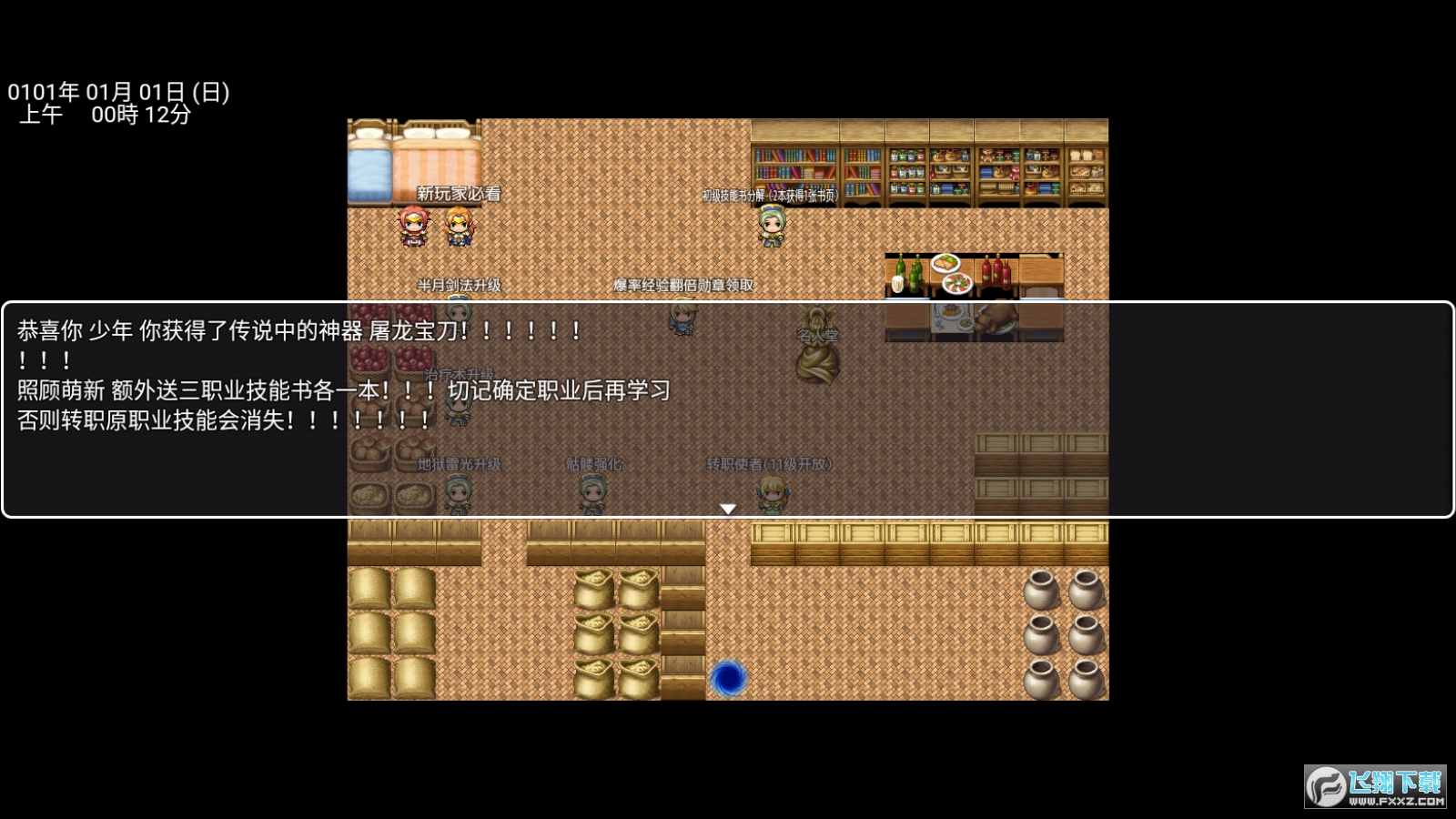 传奇少年二无限金币无敌版