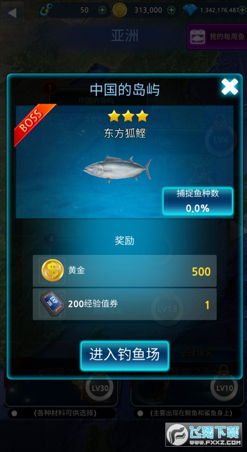 怪鱼猎人2020无限金币版