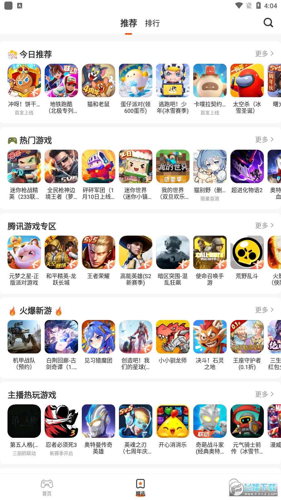 樱花迷你秀233乐园版正版2024