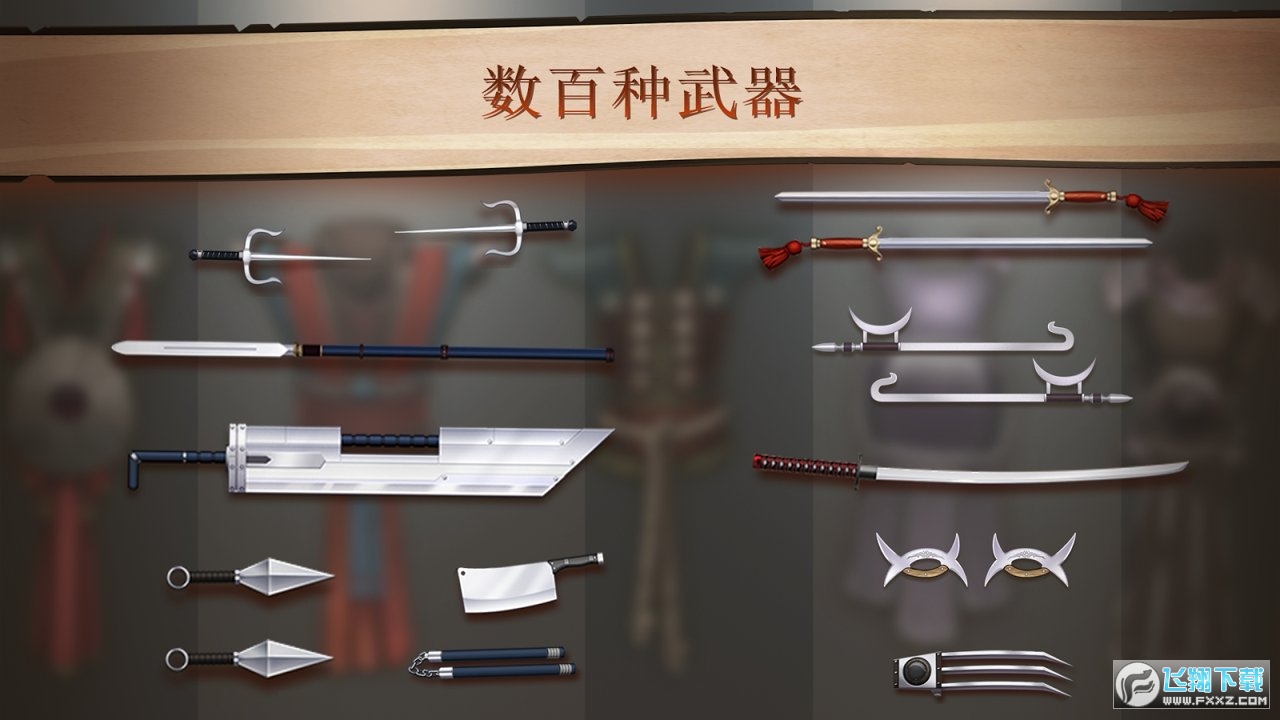 暗影格斗2懒人版满级破解版