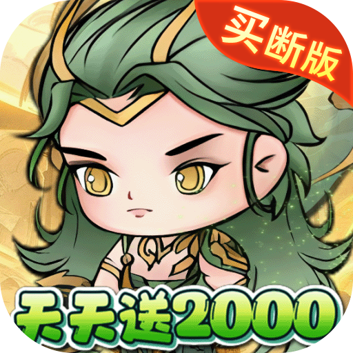 修仙物语猪妖买断版折扣游戏