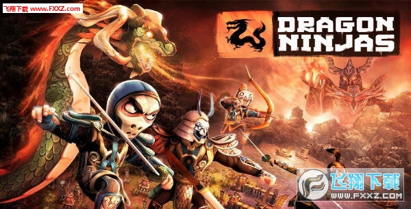 龙之忍者手游安卓版