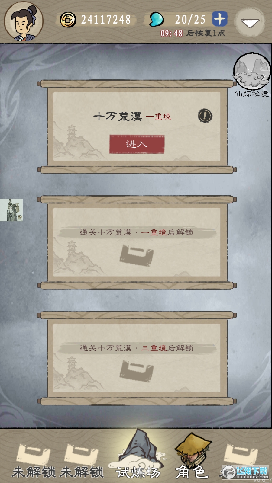 九重试炼内置菜单版