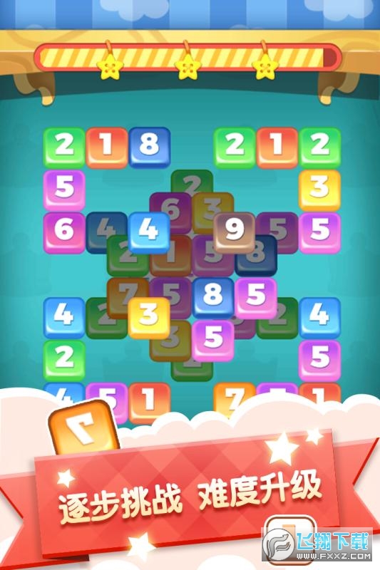 数字连连看游戏