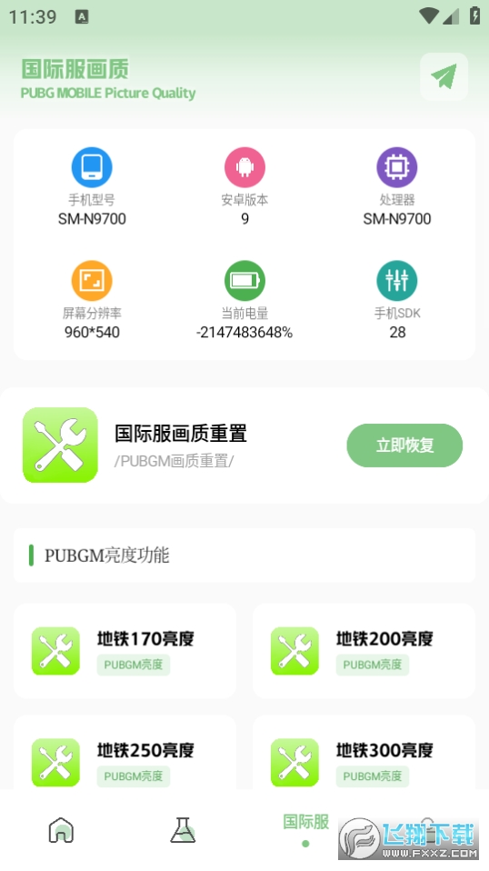 tc工具箱2024最新版