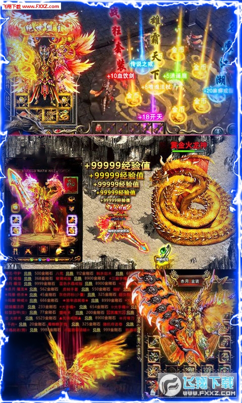 雷霆传奇海量版